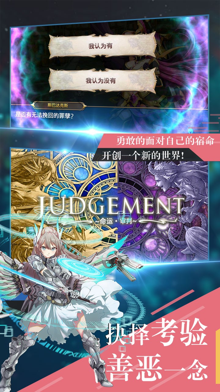 幻灵战歌游戏截图-4