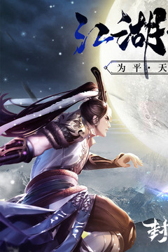 封灵诀游戏截图-4