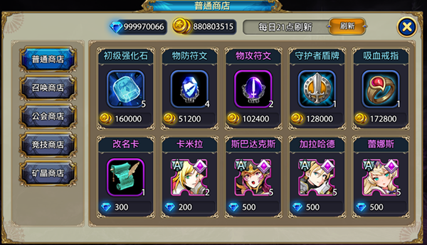 幻灵战歌 幻灵战歌