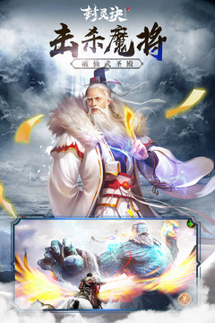 封灵诀游戏截图-2