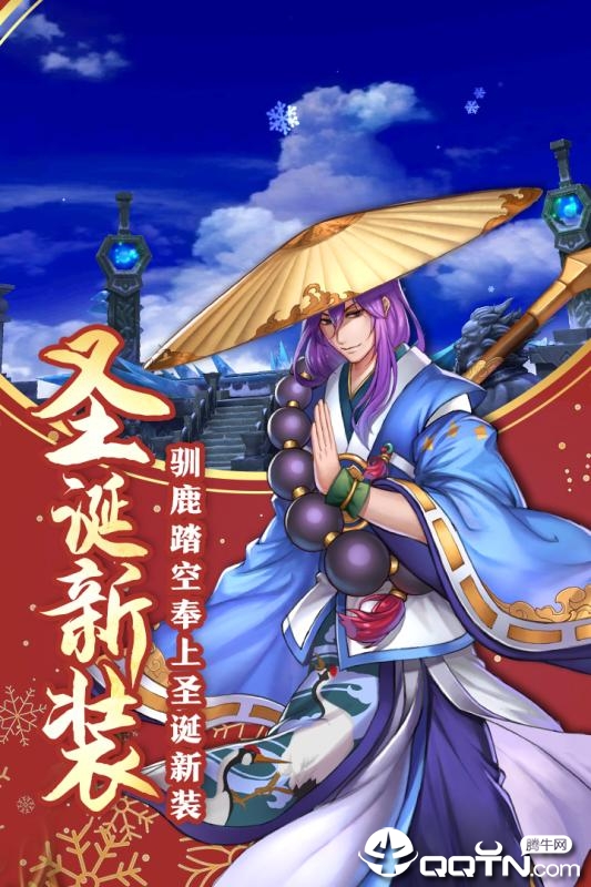 蜀山正传游戏截图-2