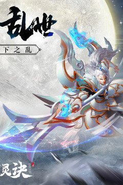 封灵诀游戏截图-3