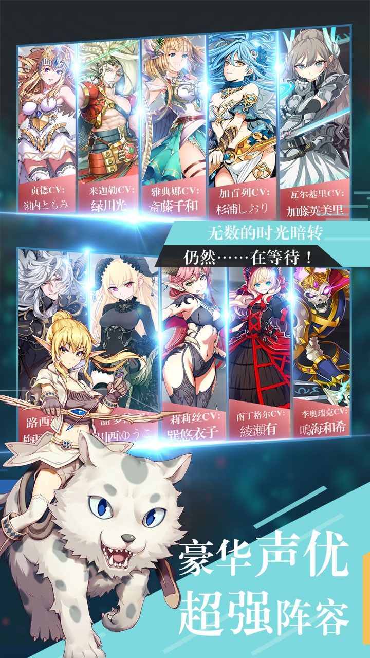 幻灵战歌游戏截图-5