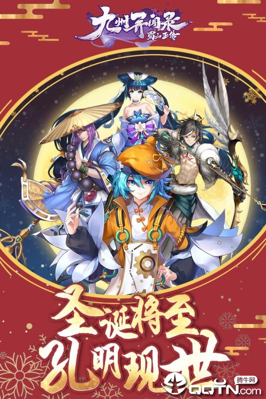 蜀山正传游戏截图-1