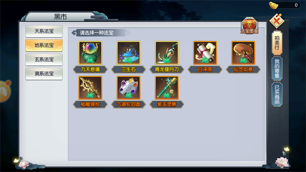 蜀山正传 蜀山正传