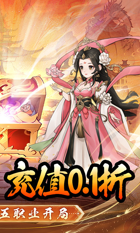 出击吧师兄（0.1折双截棍开箱）游戏截图-2