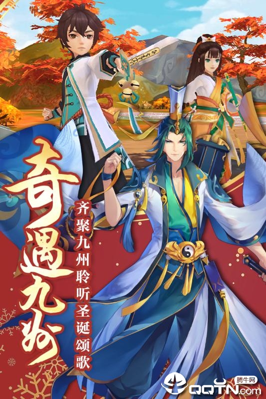 蜀山正传游戏截图-5