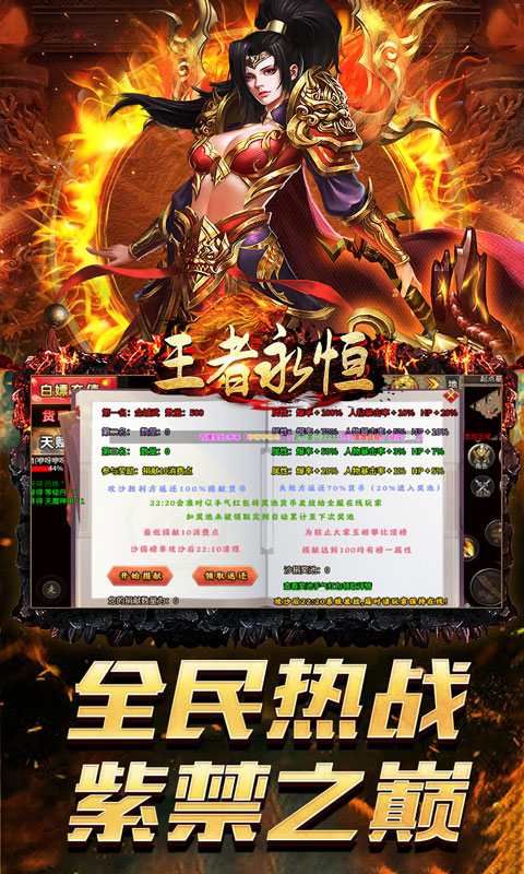 王者永恒（龙年牛牛特爆）游戏截图-5