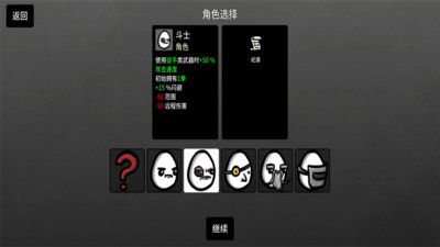 战争进化史截图1
