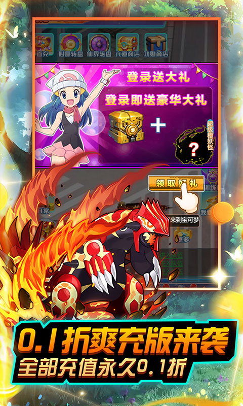 兵马俑（0.1折每日千充）游戏截图-5