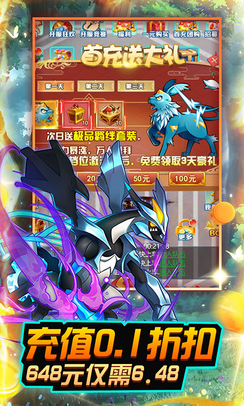 兵马俑（0.1折每日千充）游戏截图-3