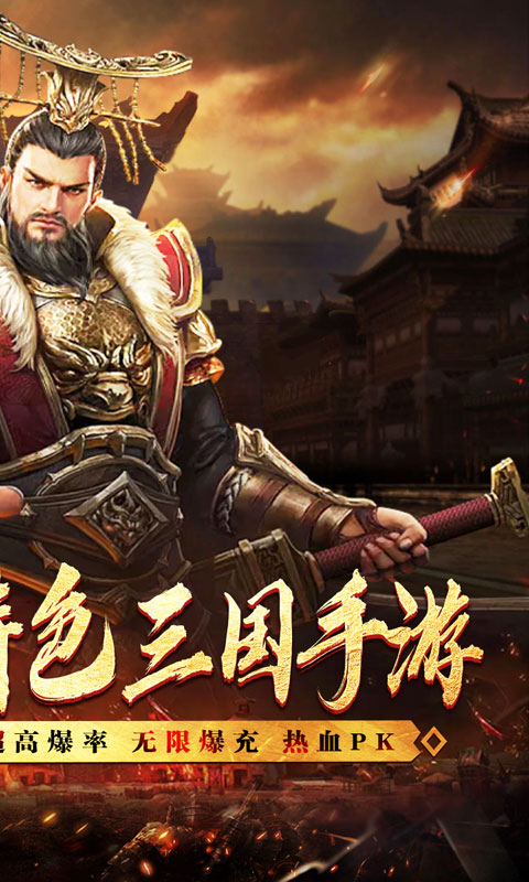 釜底抽薪（亿万福利爽爆充）截图2