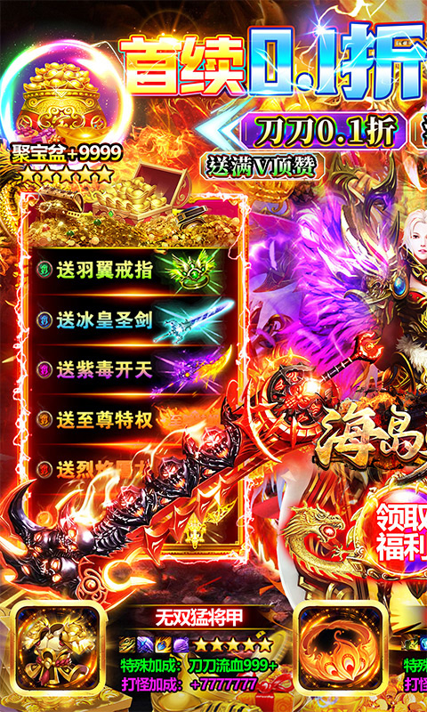 海岛勇士（0.1折顶赞打金版）游戏截图-1