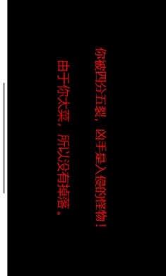 泰拉大战僵尸截图2