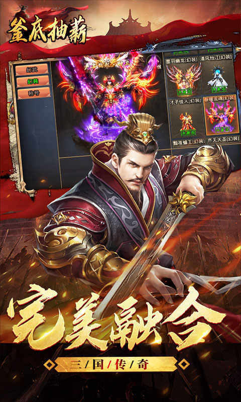 釜底抽薪（亿万福利爽爆充）截图3