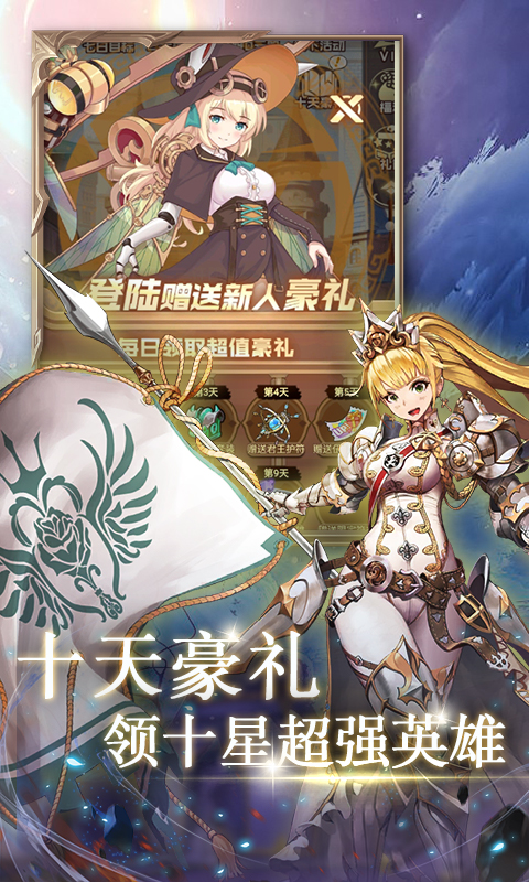 指尖决斗家（0.1折女神学院）游戏截图-3