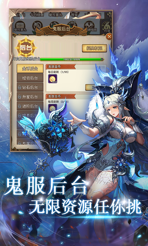 指尖决斗家（0.1折女神学院）游戏截图-4