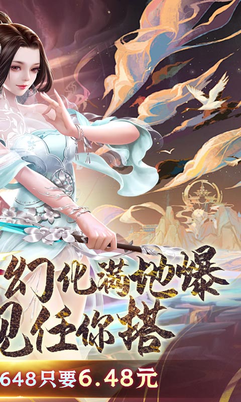 封灵诀（高爆打金0.1折）游戏截图-2