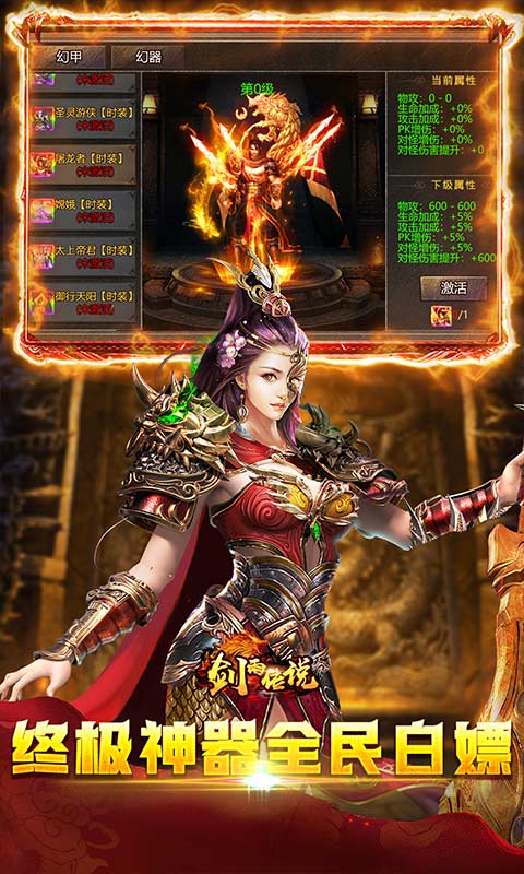 剑雨传说（复古超爆0.1折版）截图4
