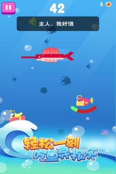 大鱼小鱼大作战游戏截图-3
