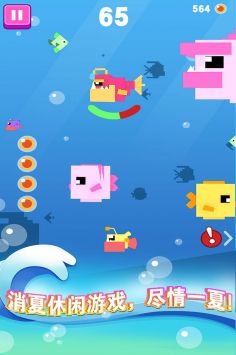 大鱼小鱼大作战游戏截图-4