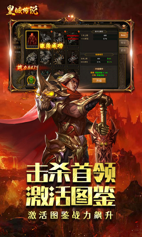 烈火屠龙（0.1折）游戏截图-5