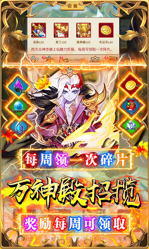 勇闯女儿国（送神将百抽0.1折）游戏截图-5
