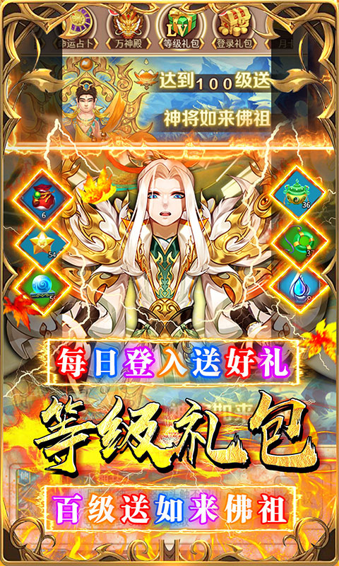 勇闯女儿国（送神将百抽0.1折）游戏截图-2