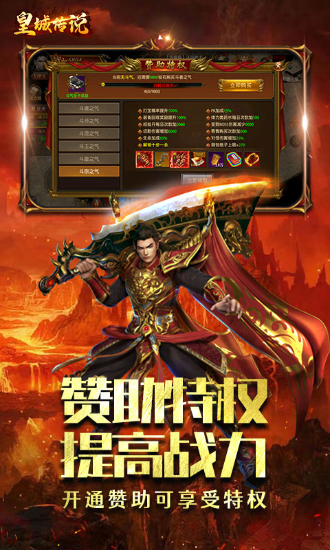 烈火屠龙（0.1折）游戏截图-2