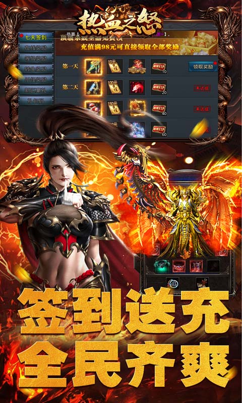 热血之怒（雷神刀刀爆充）游戏截图-4
