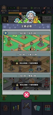神级文明进化系统游戏截图-4