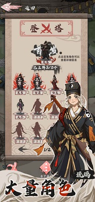 永劫妖塔游戏截图-4