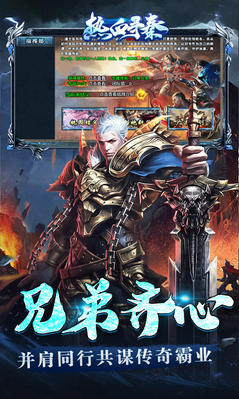 热血寻秦（冰雪妖王狂爆）游戏截图-3