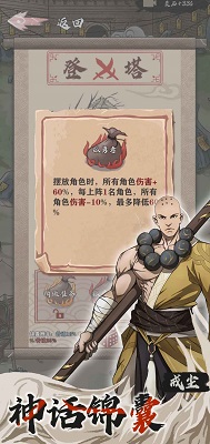 永劫妖塔游戏截图-2