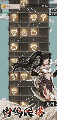 永劫妖塔游戏截图-1