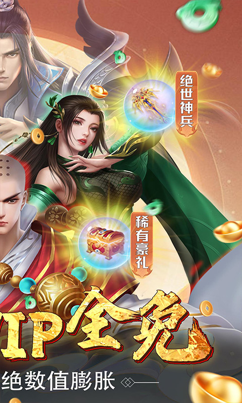 白蛇仙劫（0.1折千倍豪礼）游戏截图-2