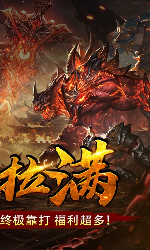 热血新手村（龙年送喜爆充）游戏截图-2