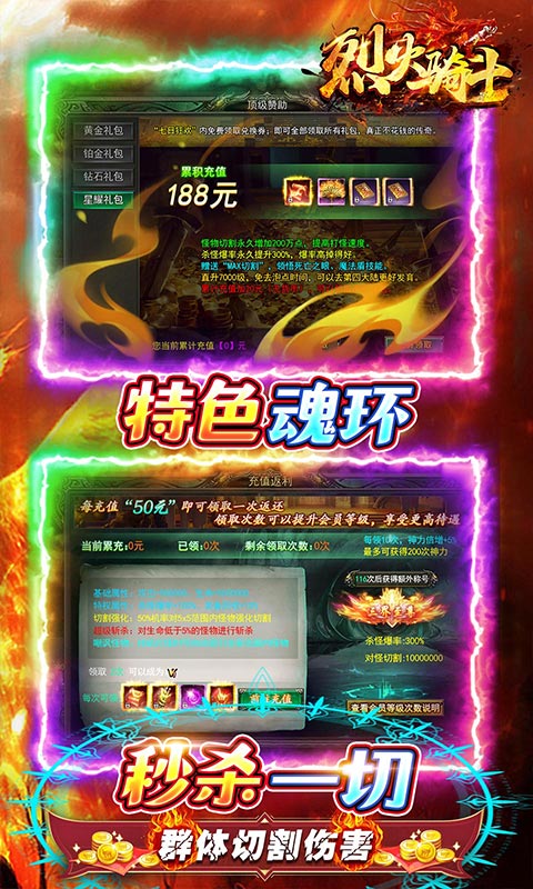 烈火骑士（0.1折满赞魂环打金）截图5