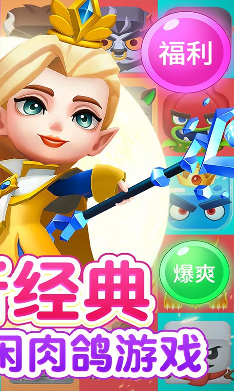 热血弹球（0.1一起来发射）游戏截图-2