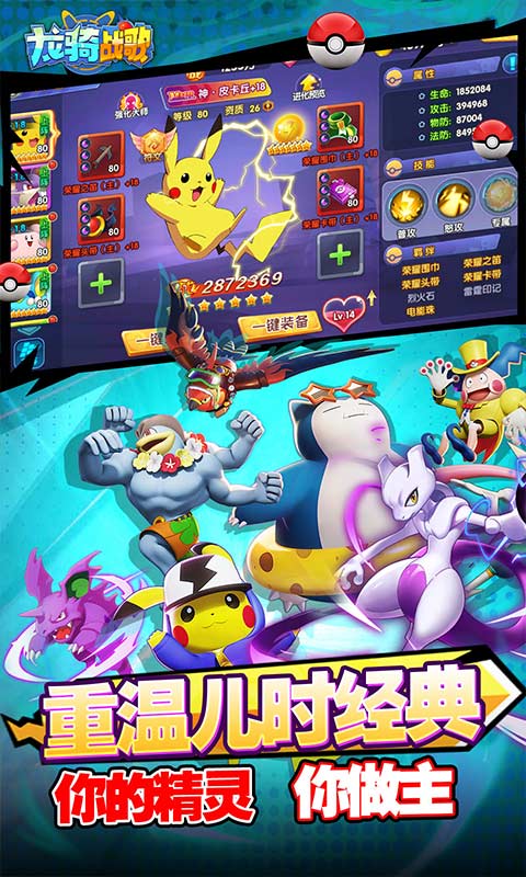 龙骑战歌（0.1折闪光精灵全免）游戏截图-5