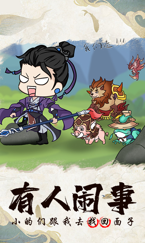 忆游十三道（0.1折）游戏截图-4