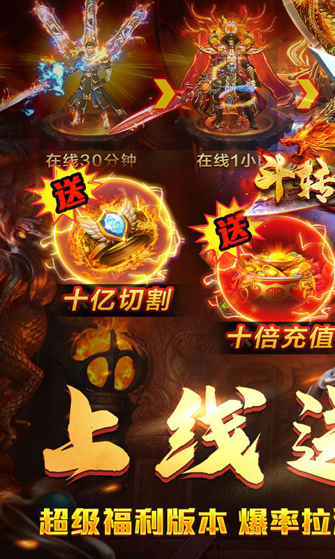 斗转武林（亿万砍刀超超变）游戏截图-1
