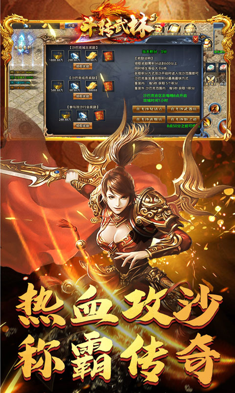 斗转武林（亿万砍刀超超变）游戏截图-5