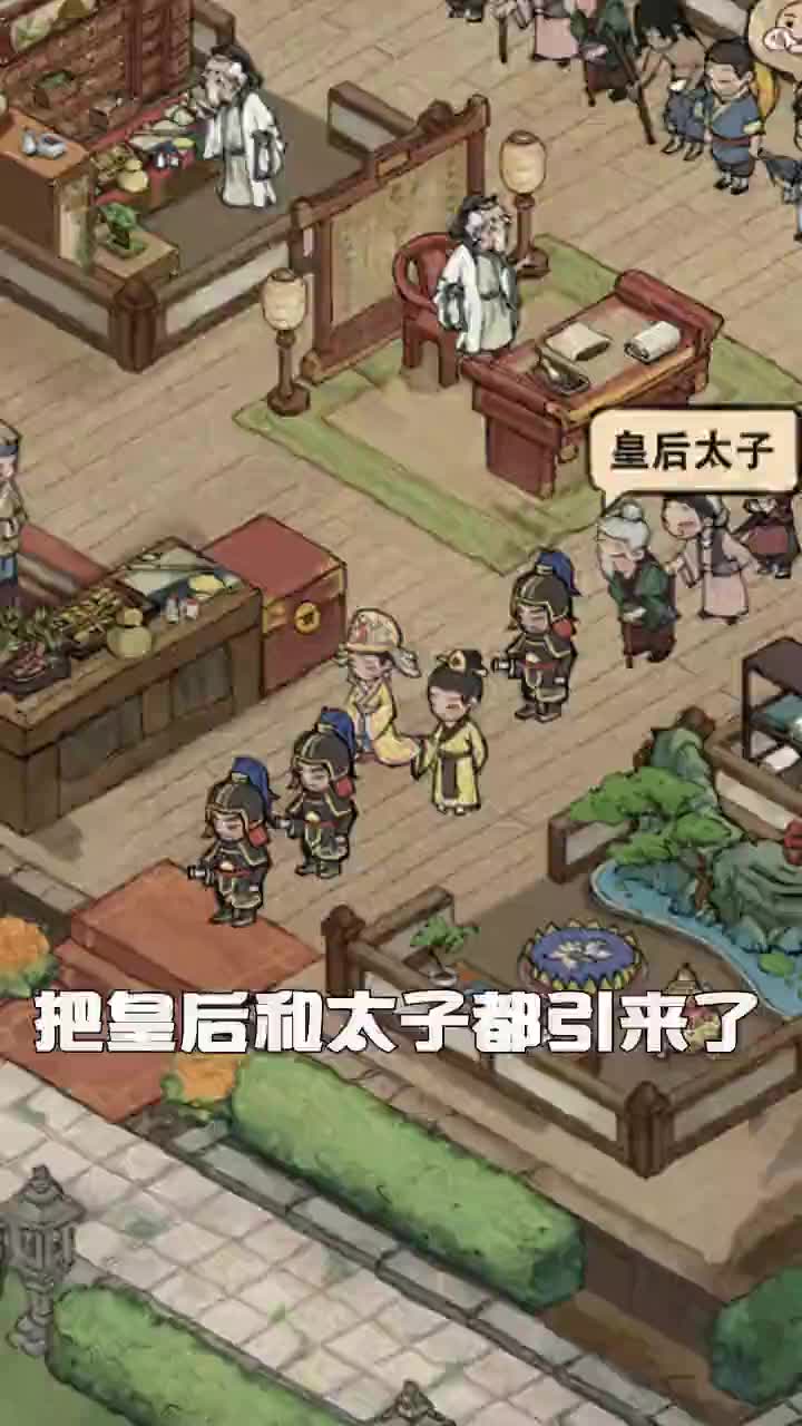 汴梁经营物语游戏截图-2