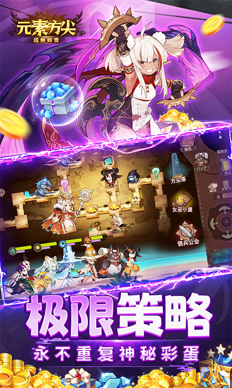 元素方尖（内置肉鸽0.1折送姬如雪）游戏截图-4