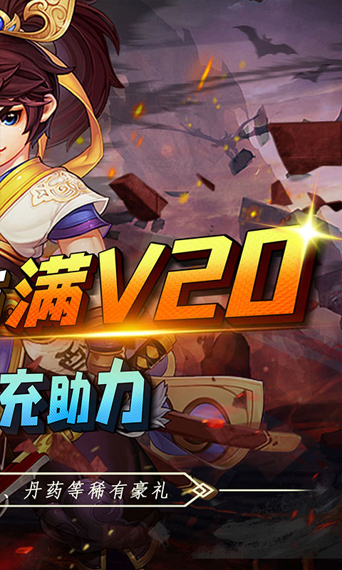 天之命（0.1折燃战西游）截图2