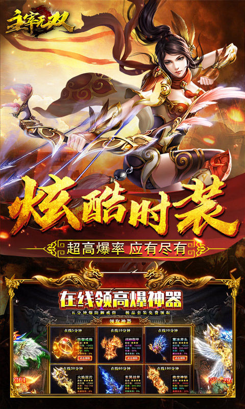 主宰无双（代币抵万充0.1折）截图4