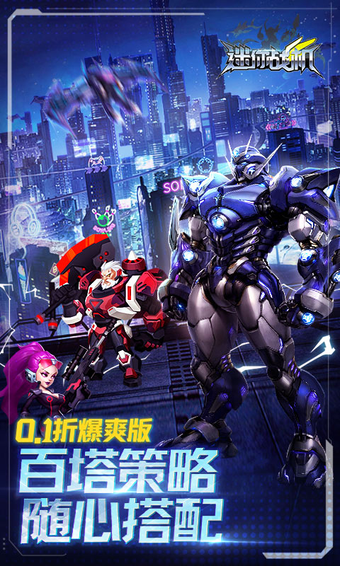 迷你战机（0.1折爆爽版）截图1