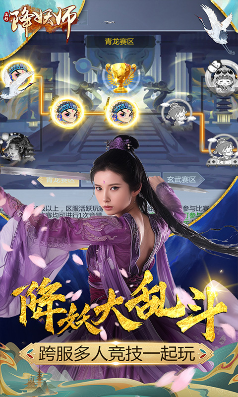 五行降妖师（0.1折仙魔之战）游戏截图-5