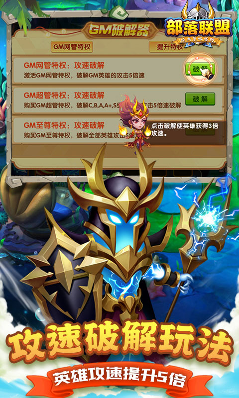 部落联盟（内置折扣特权买断版）游戏截图-5